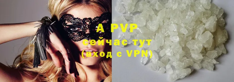 где найти наркотики  Глазов  A-PVP кристаллы 