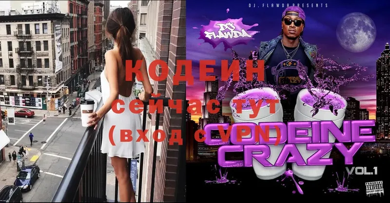 KRAKEN как зайти  Глазов  Кодеин Purple Drank 